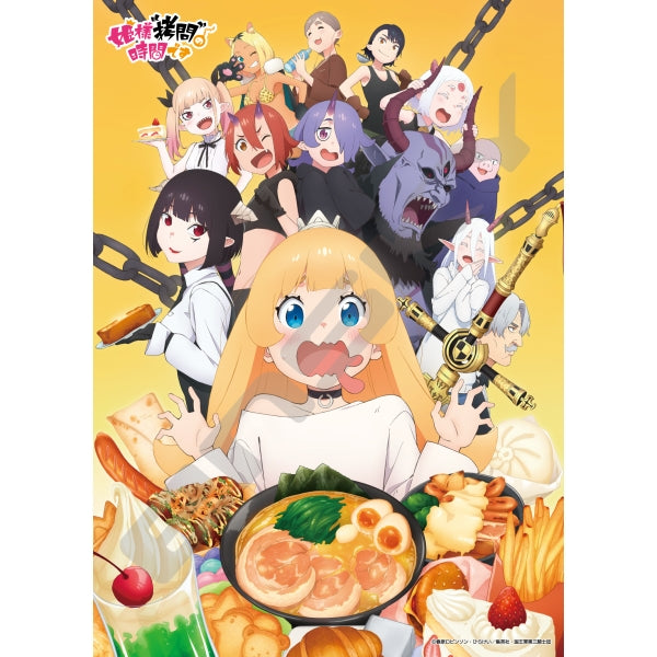 500-584 姫様"拷問"の時間です[エンスカイ][ジグソー][新作]