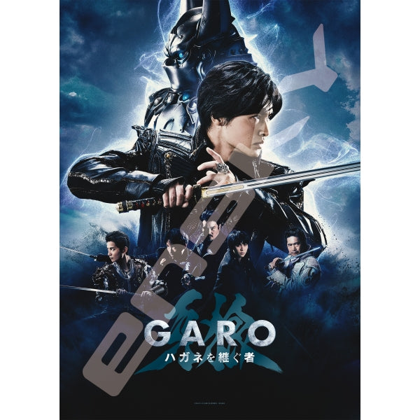 500-588 牙狼<GARO> ハガネを継ぐ者[エンスカイ][ジグソー][新作]
