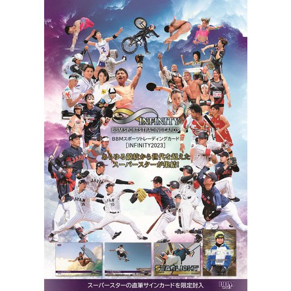ベースボールマガジン BBM SPORTS TRADING CARDS INFINITY 2023 （BBMスポーツトレーディングカード インフィニティ2023）PAC