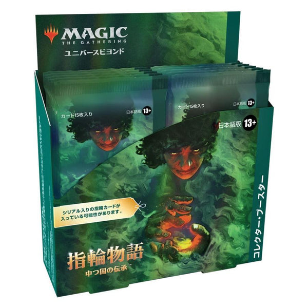 MTG コレクター・ブースター 指輪物語：中つ国の伝承 日本語版 マジック：ザ・ギャ ザリング【BOX】