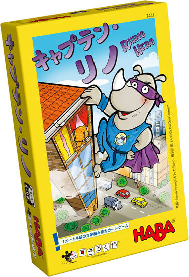 ボードゲーム キャプテン・リノ (日英独語版) [HABA(ハバ)][ ボードゲーム]