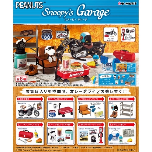 ピーナッツ Snoopy’s Garage   1個  [リーメント][ Tフィギュア]