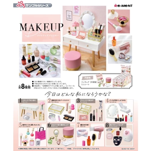 ぷちサンプル MAKEUP Dresser [リーメント][ Tフィギュア]