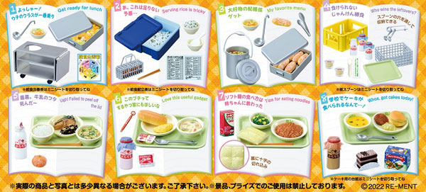 ぷちサンプル 好きな教科は給食です [リーメント][ Tフィギュア]