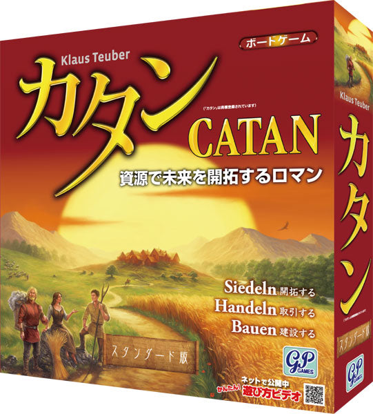 ボードゲーム カタンの開拓者たち スタンダード版 [ジーピー][ ボードゲーム]