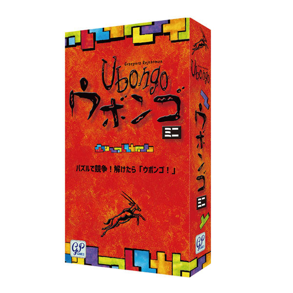 ウボンゴ ミニ [ジーピー][ ボードゲーム]