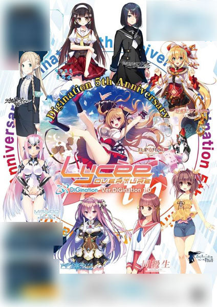 リセ オーバーチュア Ver.DiGination 1.0 20パック入りBOX [movic(ムービック)][ TCG]