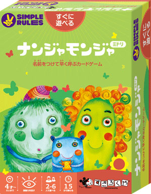 ボードゲーム ナンジャモンジャ・ミドリ[すごろくや]