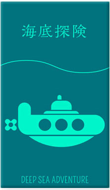 ボードゲーム 海底探険 [オインクゲームズ][ ボードゲーム]
