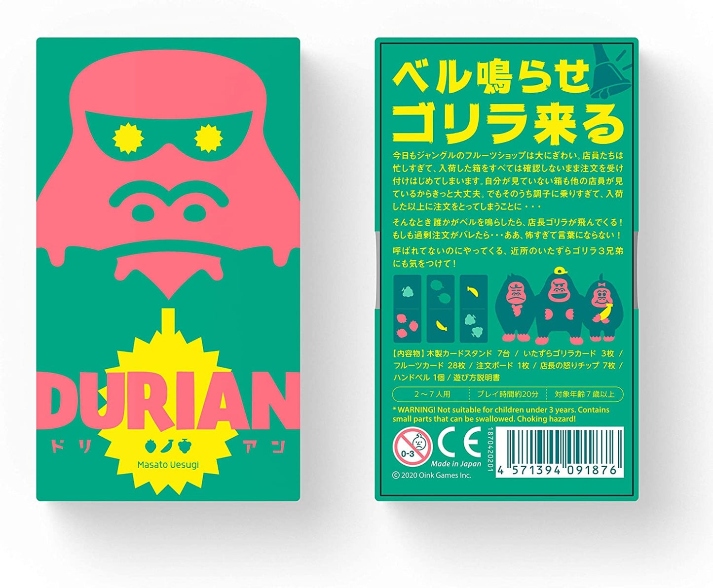 ドリアン[オインクゲームズ]