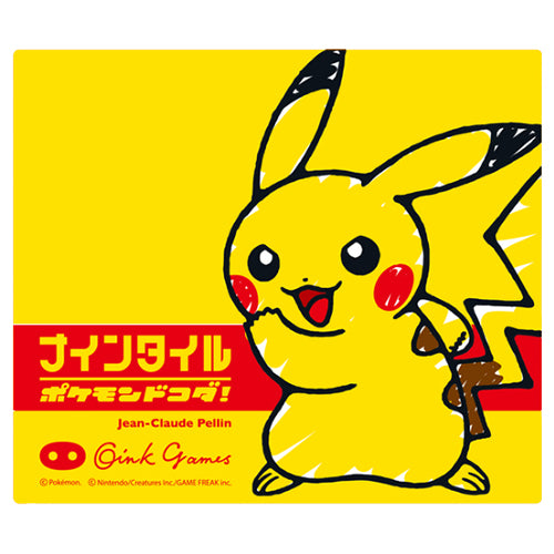 ナインタイル ポケモンドコダ! [オインクゲームズ]