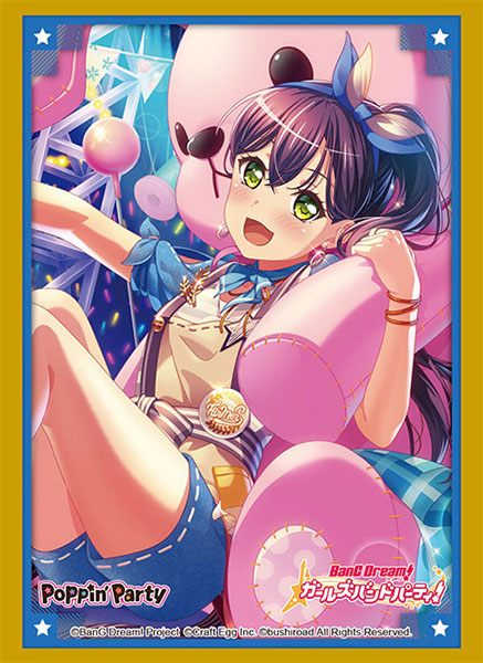 ブシロードスリーブコレクション ハイグレード Vol.3149 バンドリ! ガールズバンドパーティ! 『花園たえ』Part.4 パック [ブシロード][カードサプライ]