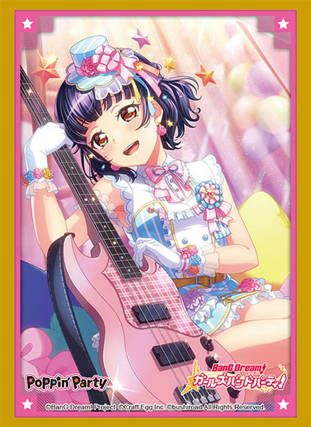 ブシロードスリーブコレクション ハイグレード Vol.3150 バンドリ! ガールズバンドパーティ! 『牛込りみ』Part.4 パック [ブシロード][カードサプライ]
