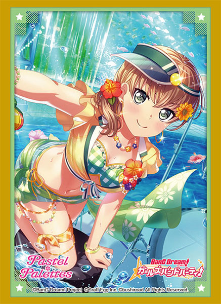 ブシロードスリーブコレクション ハイグレード Vol.3161 バンドリ! ガールズバンドパーティ! 『大和麻弥』Part.4 パック [ブシロード][カードサプライ]