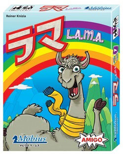 カードゲーム ラマ 日本語版 [メビウスゲームズ][ ボードゲーム]