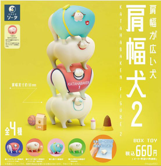 肩幅犬2 -KATAHABAKEN FIGURE2- BOX 4個入[SO-TA][Tフィギュア][新作]