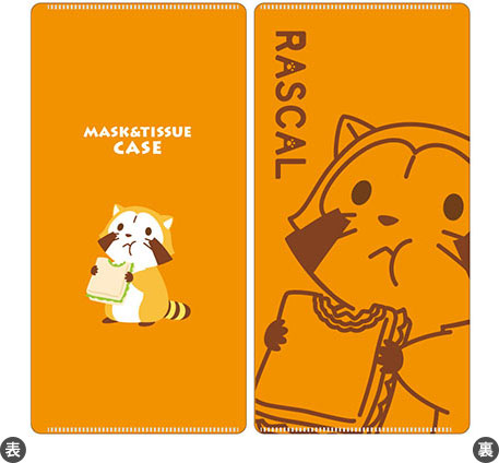 『ラスカル』 マスクケース オレンジ [ヒサゴ][キャラグッズ]