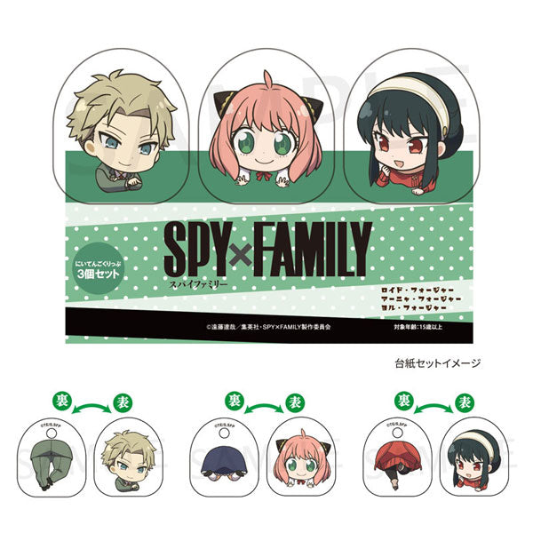 SPY×FAMILY にいてんごくりっぷ 3個セット ロイド・フォージャー&アーニャ・フォージャー&ヨル・フォージャー [KADOKAWA]
