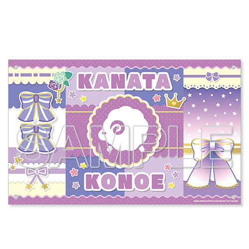 『ラブライブ！虹ヶ咲学園スクールアイドル同好会』応援フラッグ(ポールなし) 近江彼方[KADOKAWA]