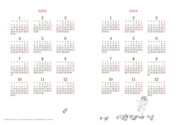 千と千尋の神隠し 2023年スケジュール帳(大判)[エンスカイ]