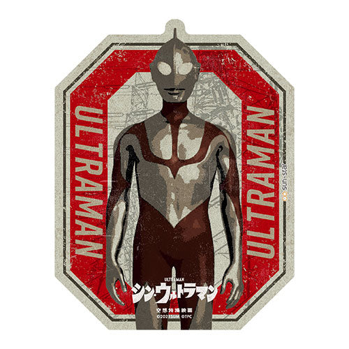 シン・ウルトラマン トラベルステッカー 1.シン・ウルトラマン1 [サンスター文具][キャラグッズ]