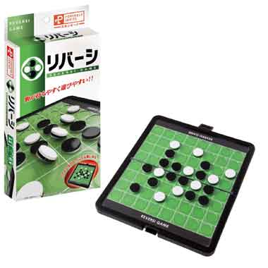 ポータブル リバーシ(スタンダード) [ハナヤマ][ ボードゲーム]