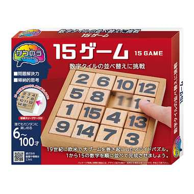 かつのう 15ゲーム [ハナヤマ][ハズル]