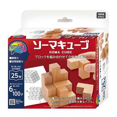 かつのう ソーマキューブ [ハナヤマ][ハズル]