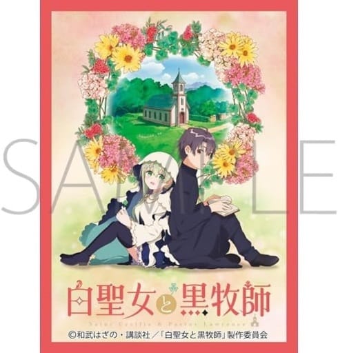 きゃらスリーブコレクション マットシリーズ 白聖女と黒牧師 ティザービジュアル