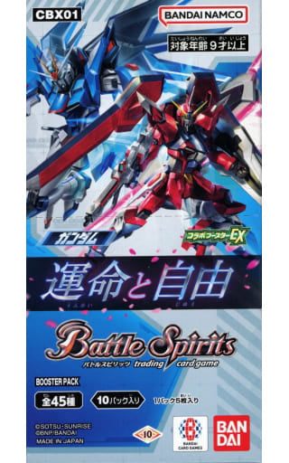 バトルスピリッツ コラボブースターEX ガンダム 運命と自由 BOX【CBX01】