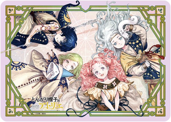 キャラクター万能ラバーマット とんがり帽子のアトリエ｢ココ・アガット・テティア・リチェ｣魔法使いVer.[ブロッコリー][カードサプライ][新作]