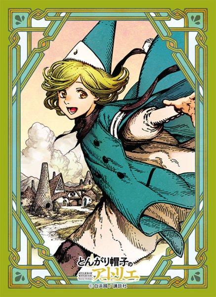 ブロッコリーキャラクタースリーブ とんがり帽子のアトリエ｢ココ｣[ブロッコリー][カードサプライ][新作]