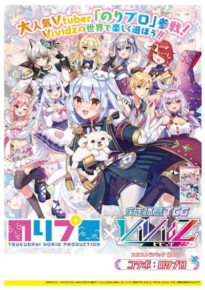 Vividz エクストラパック第3弾 コラボ：のりプロ(VE-03) 6パック入りBOX[ブロッコリー]