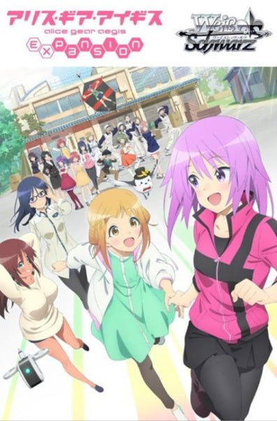 ヴァイスシュヴァルツ ブースターパック アリス・ギア・アイギス Expansion BOX [ブシロード]