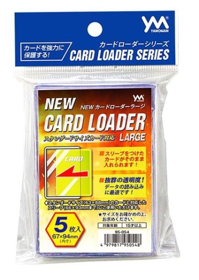 やのまん NEW カードローダー LARGE〔5枚入〕