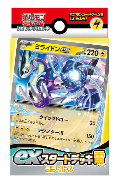 ポケモンカードゲーム スカーレット&バイオレット exスタートデッキ 雷 ミライドン BOX 3個入[ポケモン][TCG][再販]