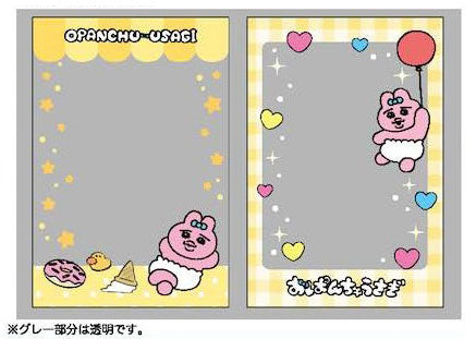 おぱんちゅうさぎ カード用スリーブ イエロー[ティー・シー・ピー][GOODS][再販]