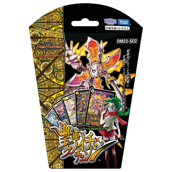 〔DM23-SD2〕デュエル・マスターズTCG  スタートWINデッキ 聖沌・クノイチ・チェンジ [タカラトミー][TCG]