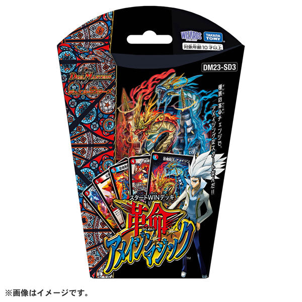 〔DM23-SD3〕デュエル・マスターズTCG  スタートWINデッキ 革命・アメイジン・マジック [タカラトミー][TCG]