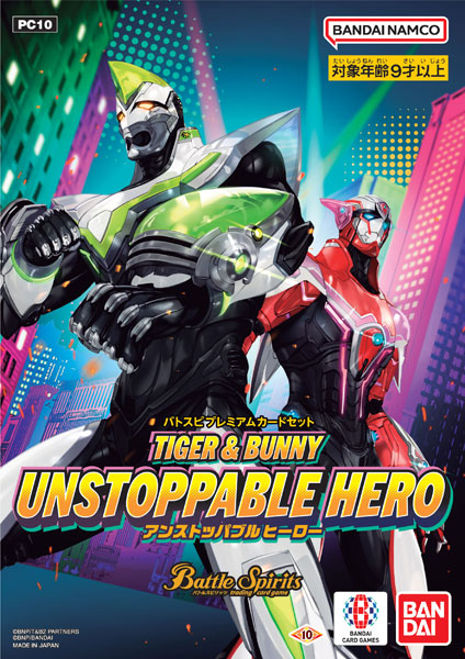 バトルスピリッツ バトスピプレミアムカードセット TIGER & BUNNY UNSTOPPABLE HERO [BANDAI(バンダイ)][TCG]