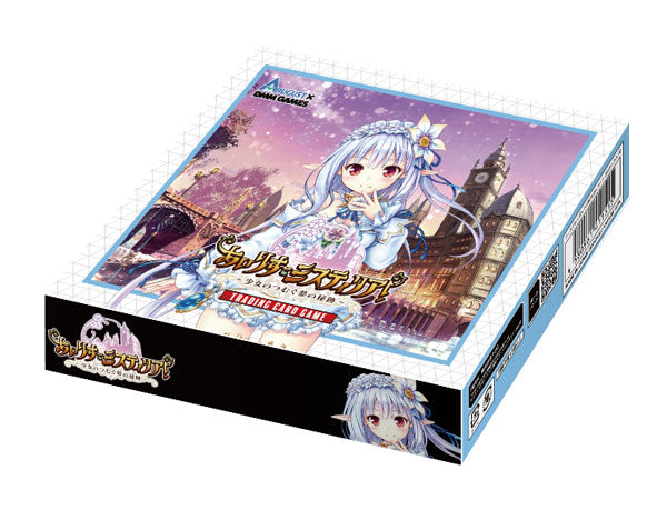 あいりすミスティリア！ TRADING CARD GAME 20パック入りBOX