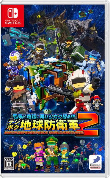 四角い地球に再びシカク現る!? デジボク地球防衛軍2  EARTH DEFENSE FORCE: WORLD BROTHERS[D3 パブリッシャー][Switch][新作]