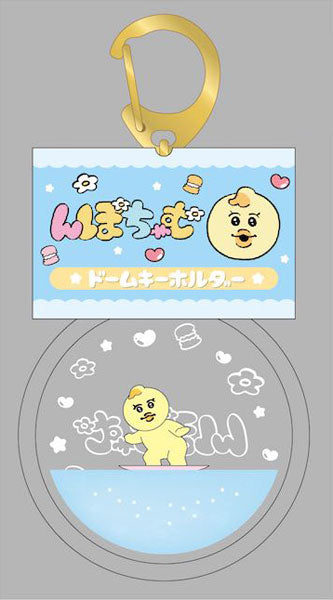 んぽちゃむ ドームキーホルダー きみまろ[ティー・シー・ピー][GOODS][再販]