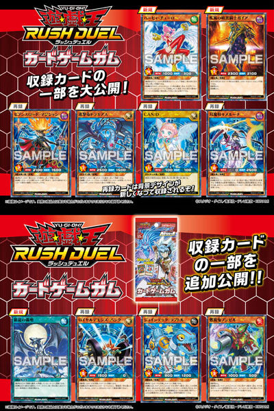 遊戯王ラッシュデュエル カードゲームガム 1個 [ensky(エンスカイ)]