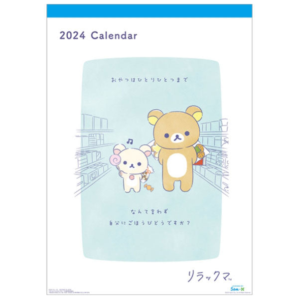 Rilakkuma CL-088 2024 Wall Calendar [Ensky][Character Stationery]