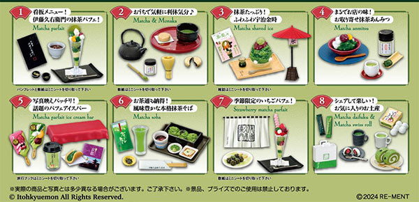 ようこそ茶の世界へ 京都 宇治茶 伊藤久右衛門 1個 BOX [リーメント][ Tフィギュア]