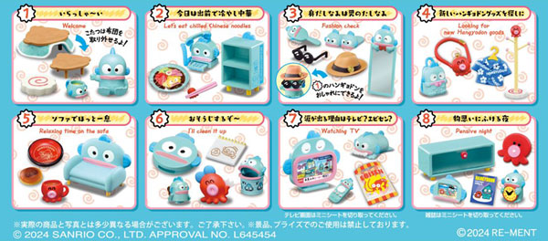 HANGYODON ROOM BOX 8個入 [リーメント][ Tフィギュア]