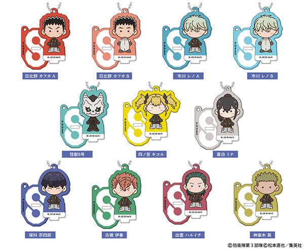 スタンドミニアクリルキーホルダー 怪獣8号 1箱 11個入[ハセ・プロ][トレーディング][新作]