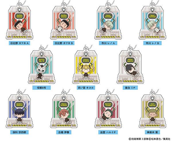 ぷらぷらアクリルキーホルダー 怪獣8号 1箱 11個入[ハセ・プロ][トレーディング][新作]