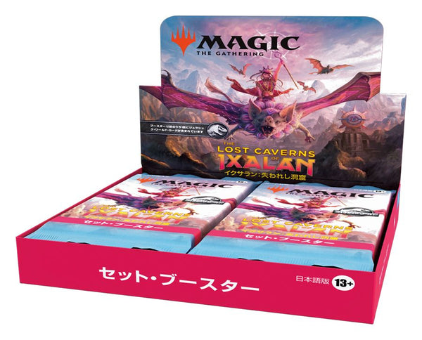 MTG イクサラン:失われし洞窟 セット・ブースター 日本語版 10PAC入り BOX [ウィザーズ][ TCG]